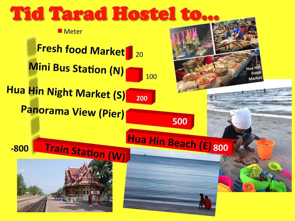 Tid Tarad Hostel หัวหิน ภายนอก รูปภาพ