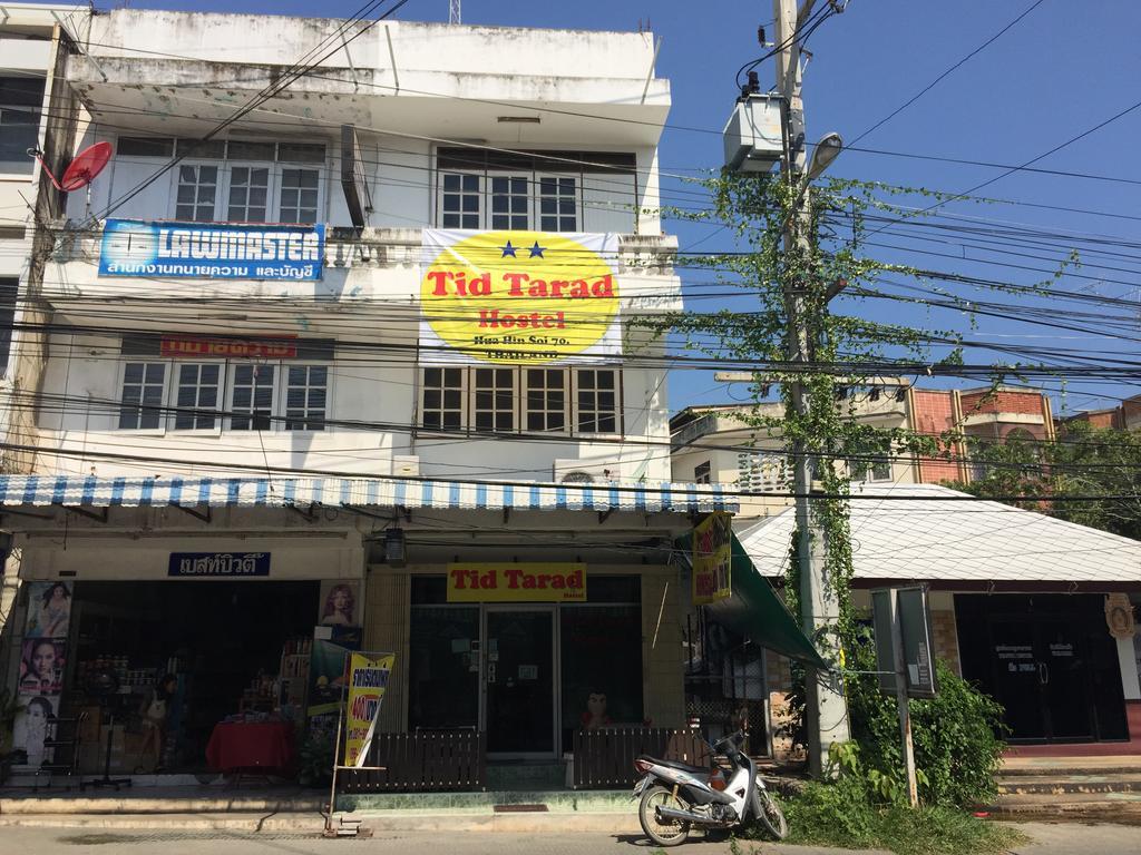 Tid Tarad Hostel หัวหิน ภายนอก รูปภาพ