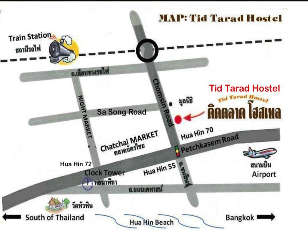 Tid Tarad Hostel หัวหิน ภายนอก รูปภาพ